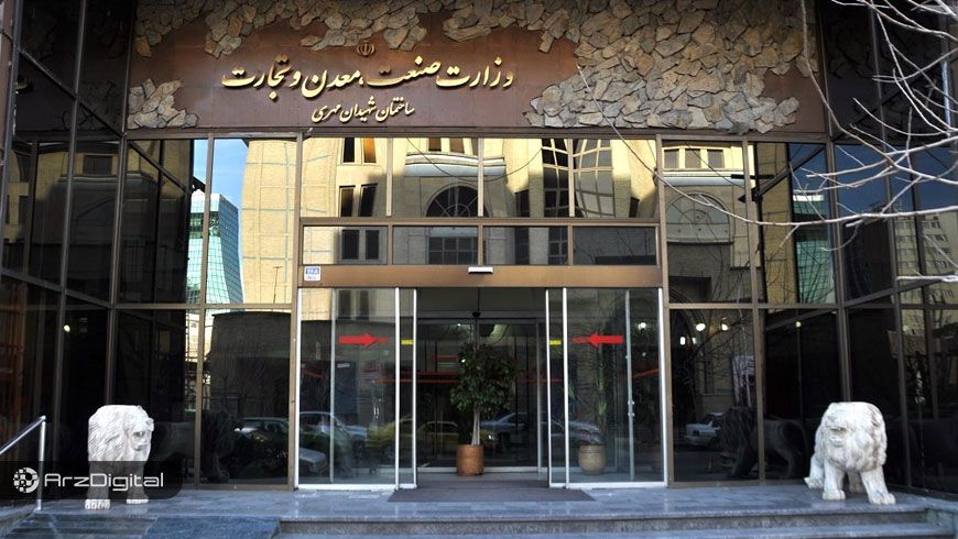 وزارت صنعت مسئول صدور مجوز ماینینگ شد
