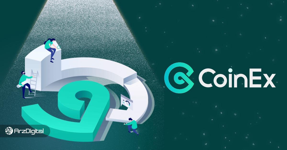 آموزش صرافی کوینکس (CoinEx)
