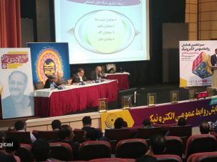 چهاردهمین دوره همایش روابط عمومی الکترونیک با موضوع بلاک چین برگزار خواهد شد