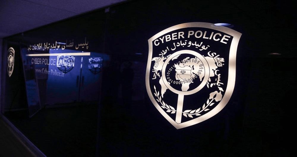 معاون امور بین‌الملل پلیس فتا :ممنوعیت معامله رمز ارزها / ارزهای رمزنگار ابزار کمک به مجرمان سایبری