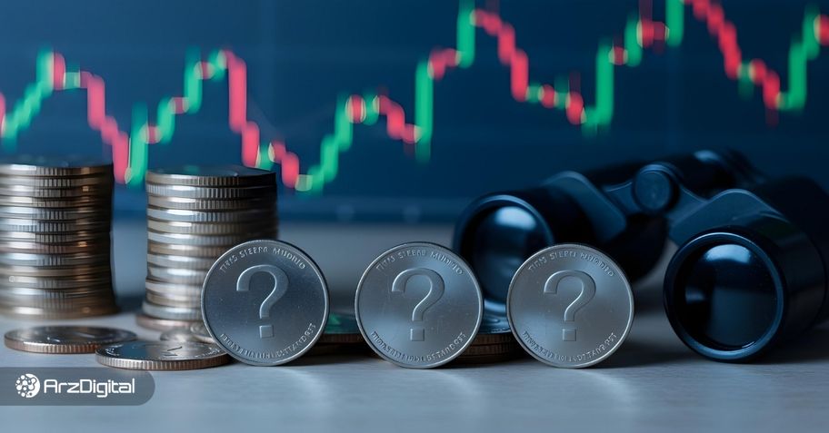 واچ لیست ارزهای دیجیتال هفته سوم خرداد