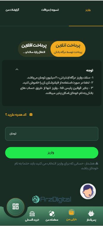 بررسی پلتفرم طلای مای شمش