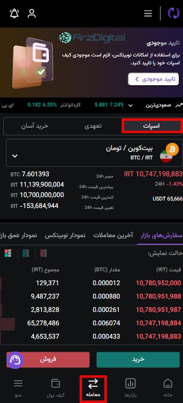 صرافی نوبیتکس: نقد و بررسی و اطلاعات کامل