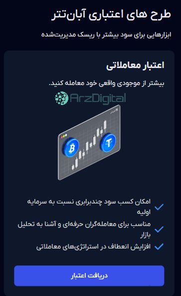 صرافی آبان‌تتر: نقد و بررسی و اطلاعات کامل