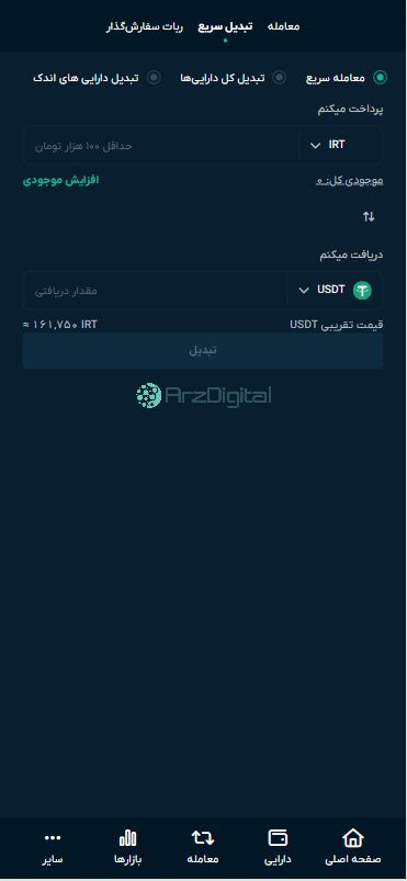 صرافی اوام‌پی فینکس: نقد و بررسی و اطلاعات کامل