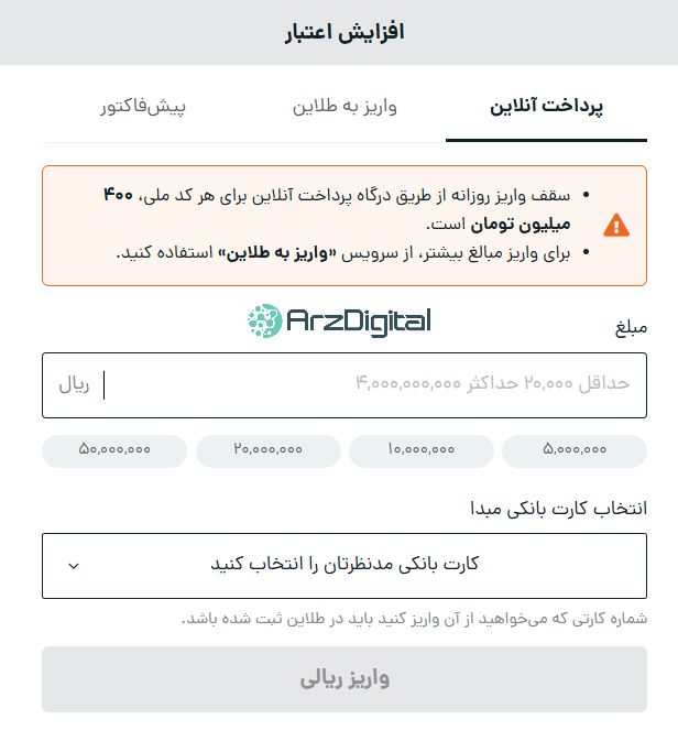 بررسی پلتفرم طلای طلاین