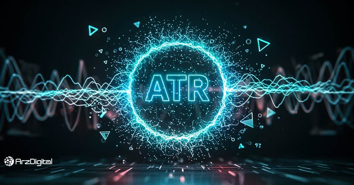 اندیکاتور ATR چیست