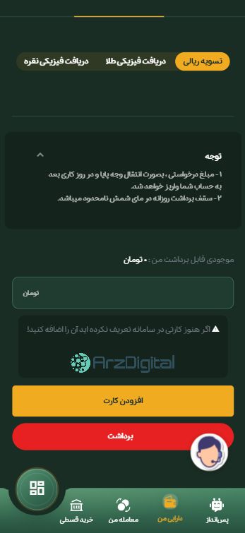 بررسی پلتفرم طلای مای شمش