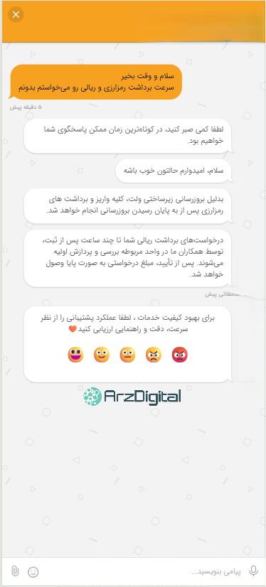 صرافی بیداَرز: نقد و بررسی و اطلاعات کامل