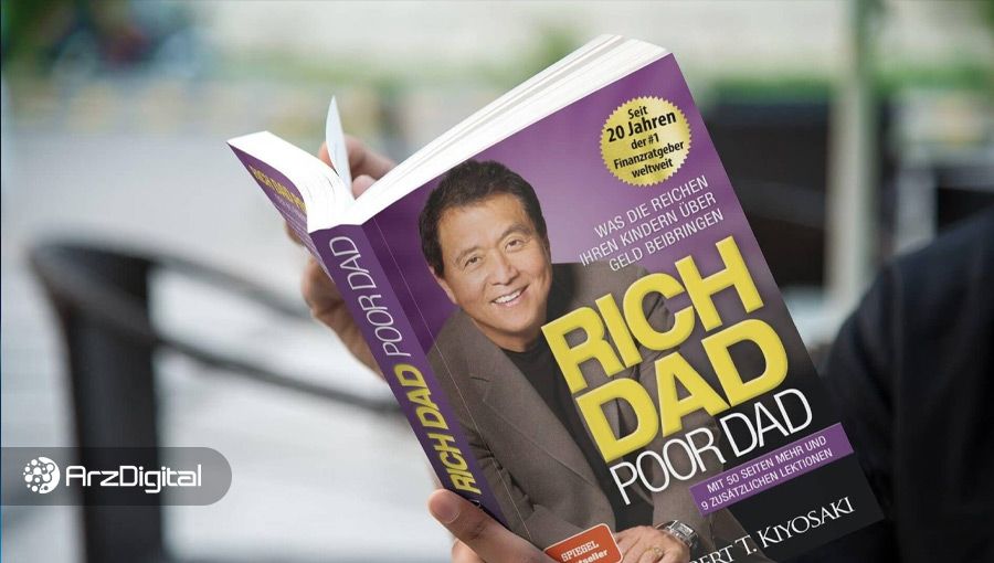 پدر پولدار پدر فقیر