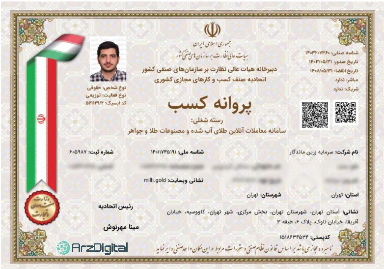 بررسی پلتفرم طلای میلی‌گلد