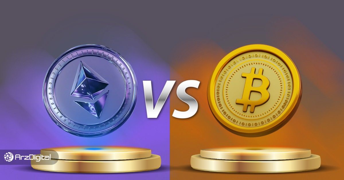 تفاوت بیت کوین و اتریوم چیست؟