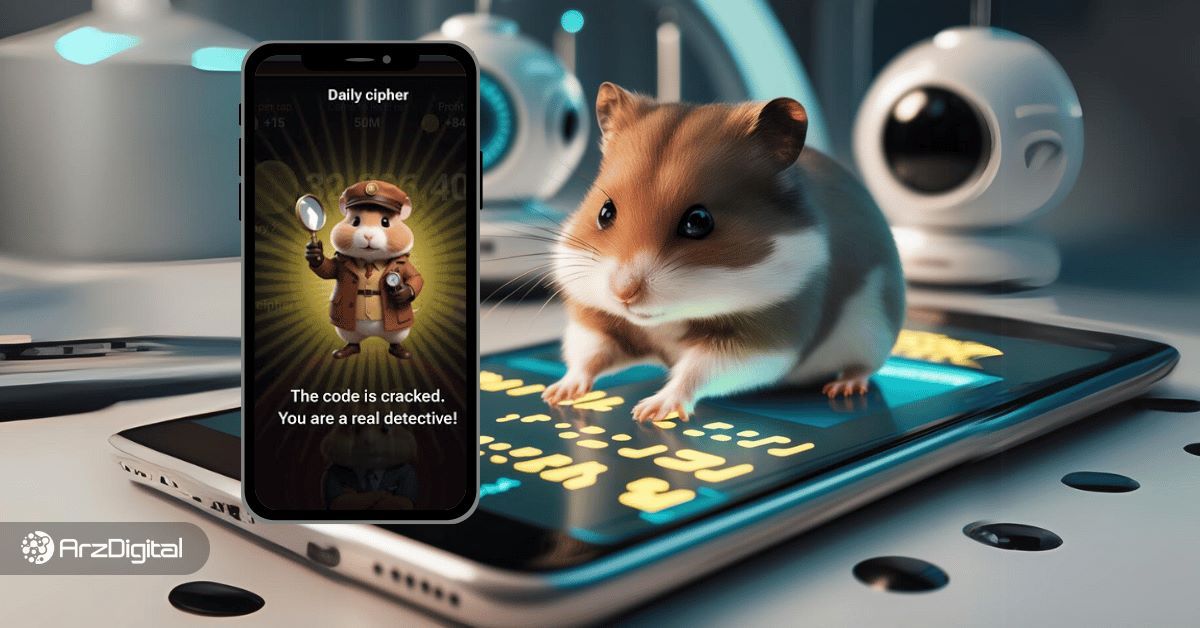 کد امروز مورس همستر کامبت (Hamster Kombat)