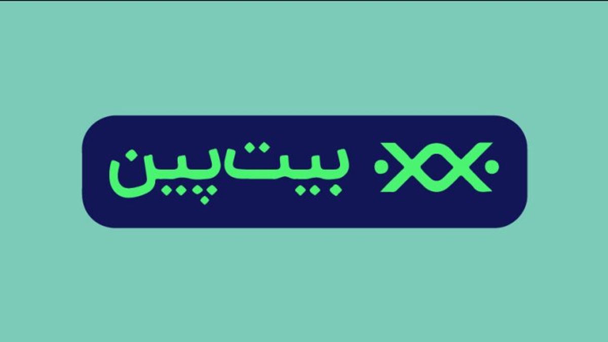 صرافی بیت پین: اقدامات احتیاطی برای حفاظت از دارایی کاربران از قبل اجرا شده بود