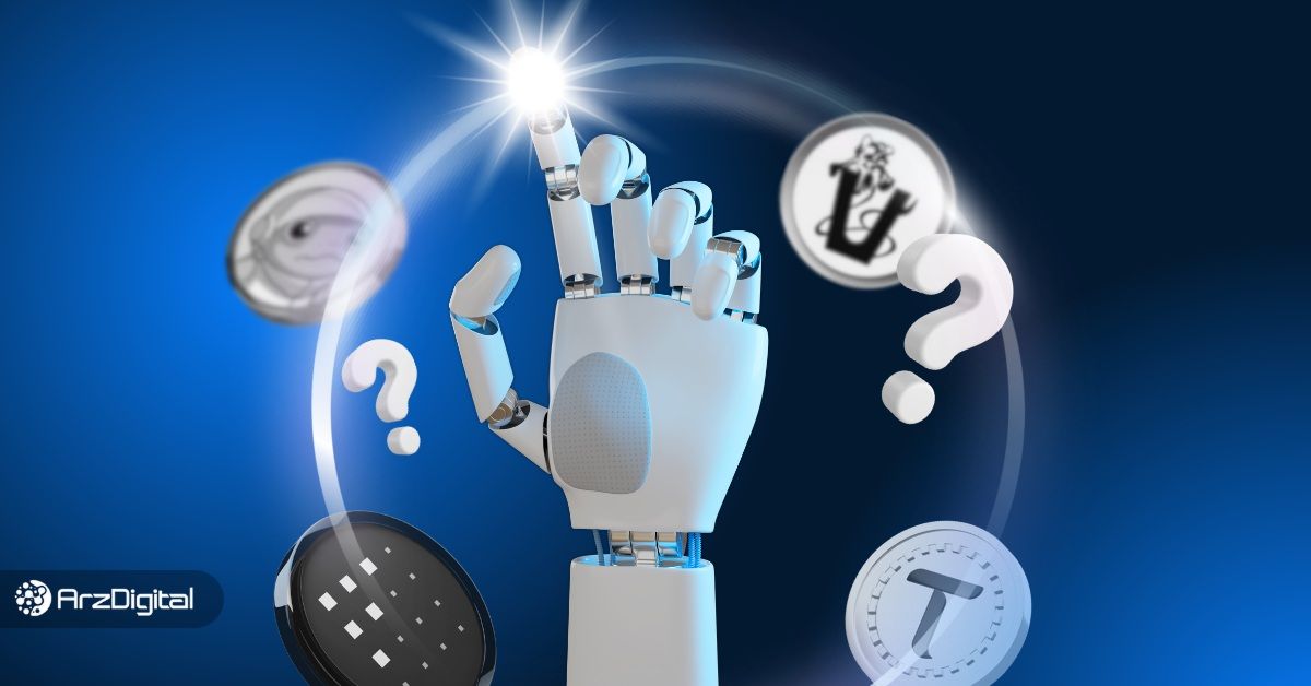 بهترین ارز دیجیتال هوش مصنوعی برای سرمایه گذاری در سال ۲۰۲۵