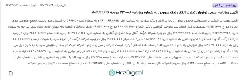 صرافی توایکس: نقد و بررسی و اطلاعات کامل