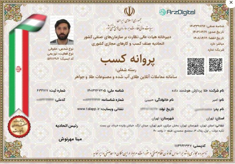 بررسی پلتفرم طلای طلاپ