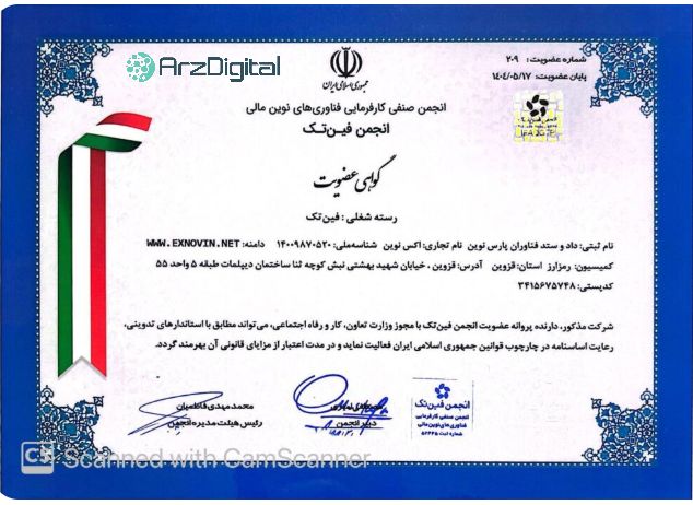 صرافی اکس‌نوین آی‌او: نقد و بررسی و اطلاعات کامل