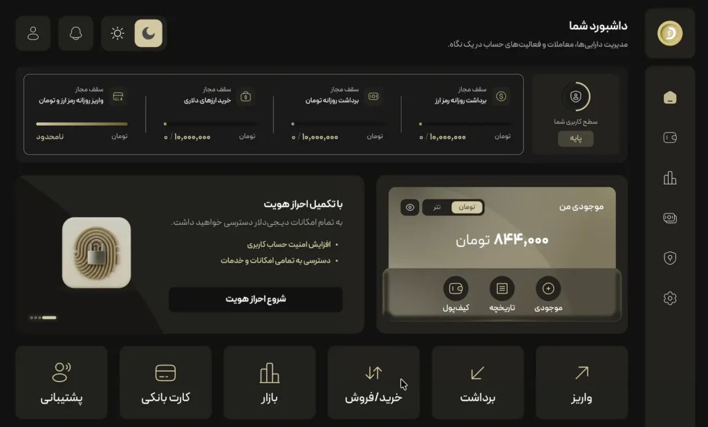 احرازهویت برای خرید یو ووچر