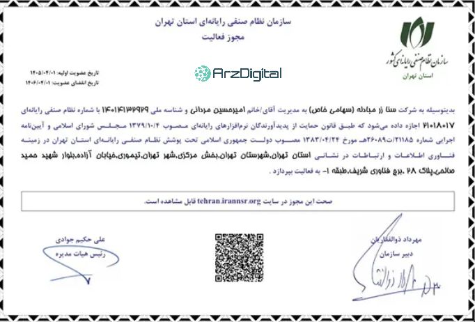 بررسی زرپین | اعتبار، امکانات، کارمزد و آموزش خرید و فروش طلا