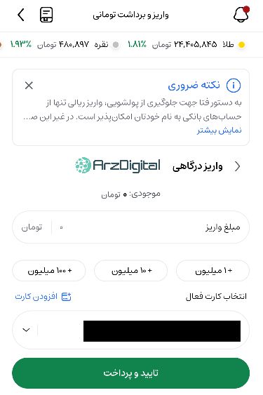 بررسی گرمی | اعتبار، کارمزد، امکانات و آموزش خرید و فروش