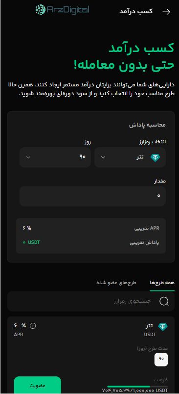 صرافی بیت‌پین: نقد و بررسی و اطلاعات کامل