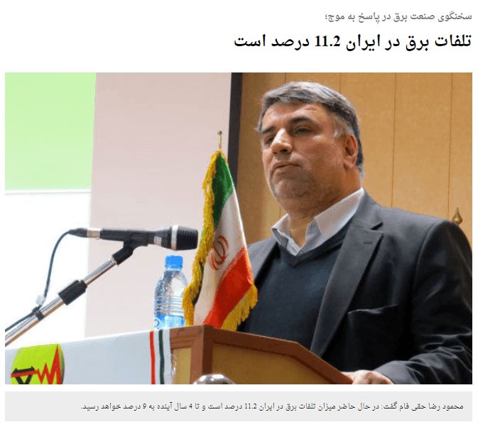 تلفات برق ایران