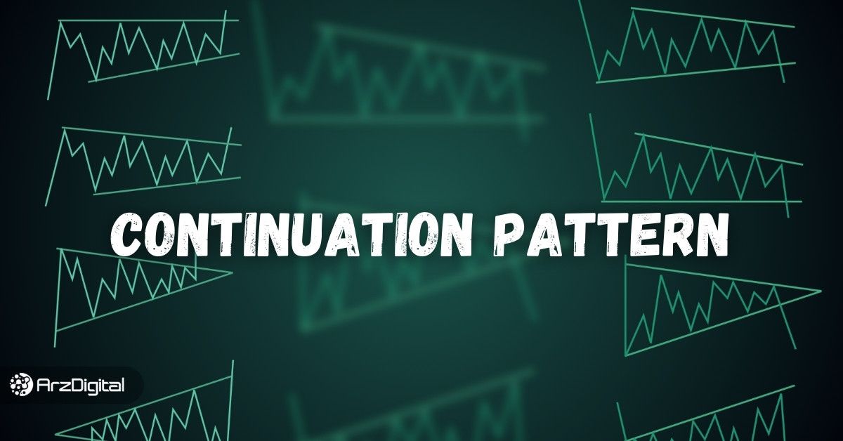 الگوی ادامه دهنده