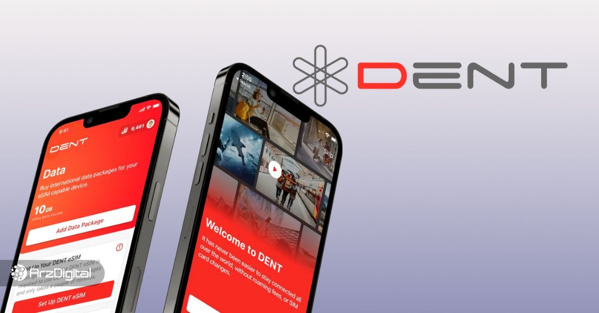 ارز دیجیتال دنت چیست