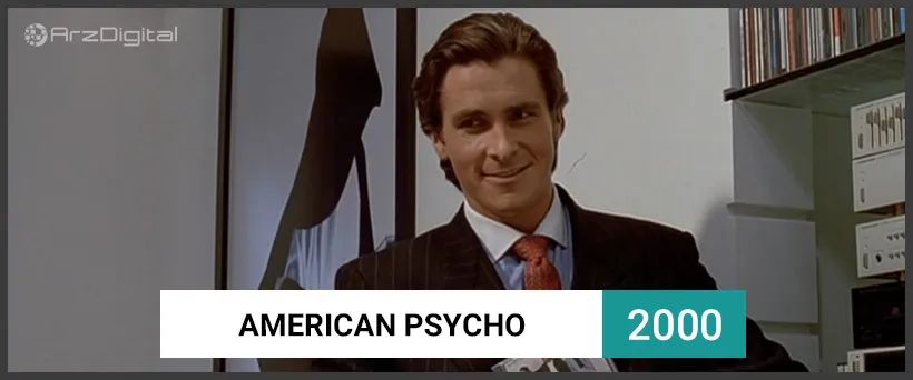 روانی آمریکایی