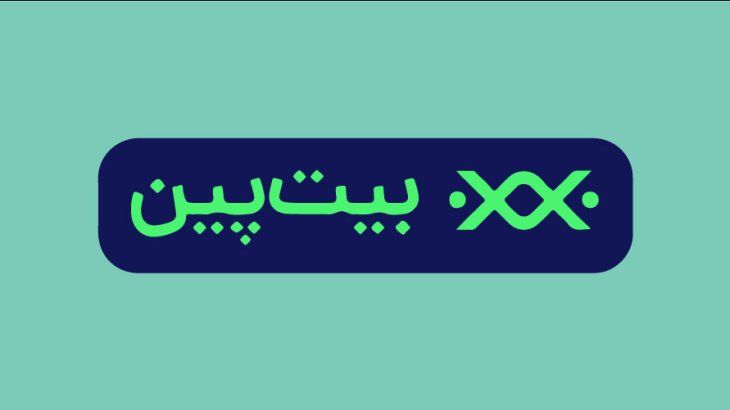 صرافی بیت پین: اقدامات احتیاطی برای حفاظت از دارایی کاربران از قبل اجرا شده بود
