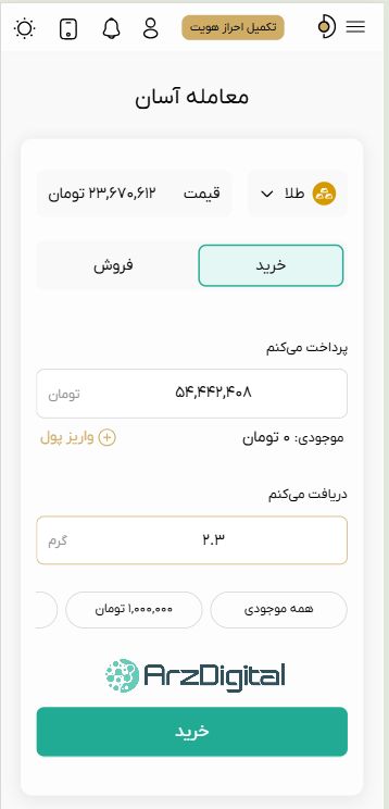 بررسی پلتفرم طلای داریک