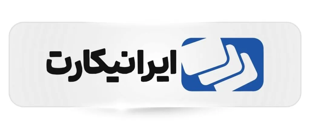 لوگوی ایرانیکارت