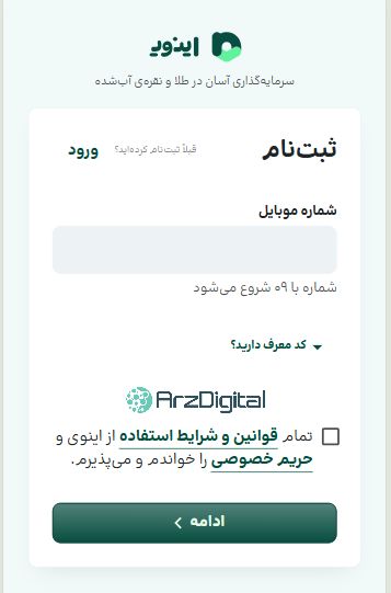 بررسی پلتفرم طلای اینوی