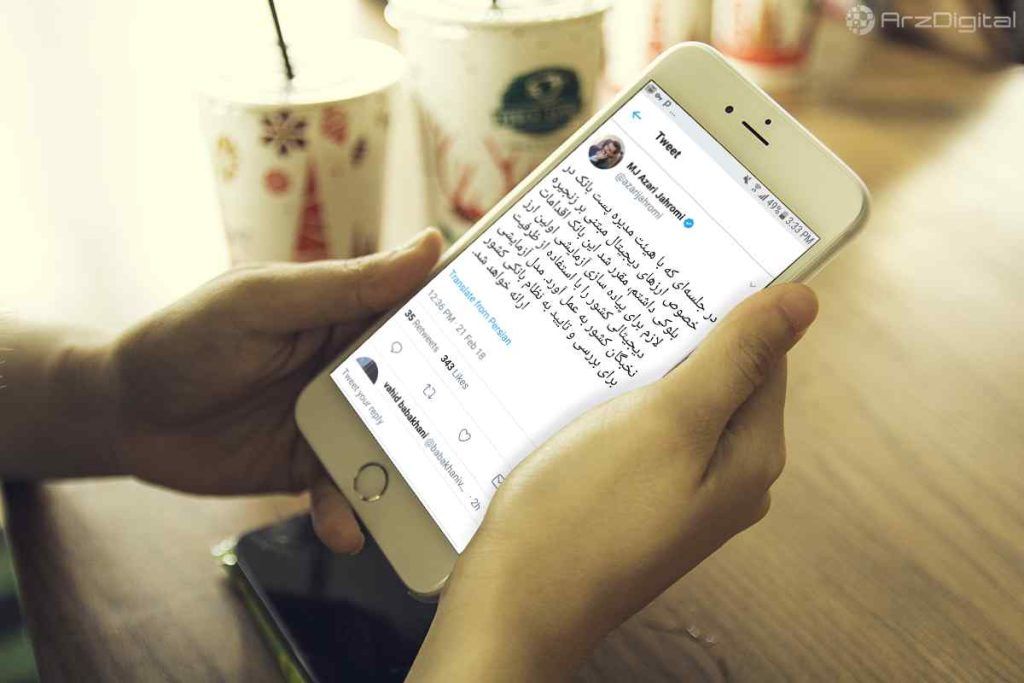 آذری جهرمی خبر داد: ساخت اولین ارز دیجیتالی کشور !