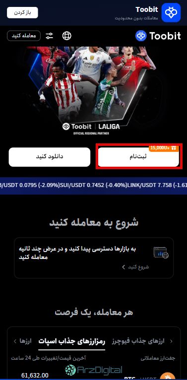 صرافی توبیت: نقد و بررسی و اطلاعات کامل صرافی توبیت: نقد و بررسی و اطلاعات کامل