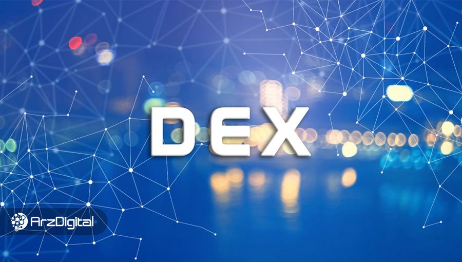 صرافی غیرمتمرکز