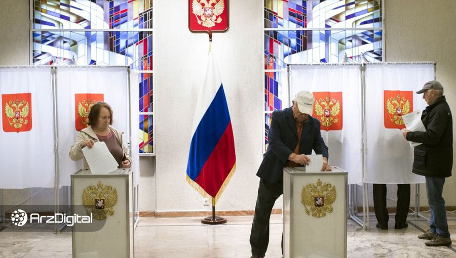 رای گیری در روسیه
