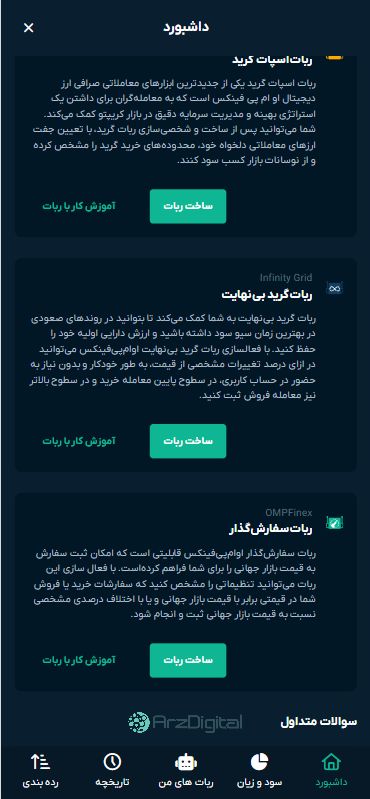 صرافی اوام‌پی فینکس: نقد و بررسی و اطلاعات کامل