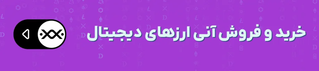 آلت کوینها در کانون توجه وال استریت؛ منتظر آلت سیزن کریپتو باشیم؟ آلت کوینها در کانون توجه وال استریت؛ منتظر آلت سیزن کریپتو باشیم؟