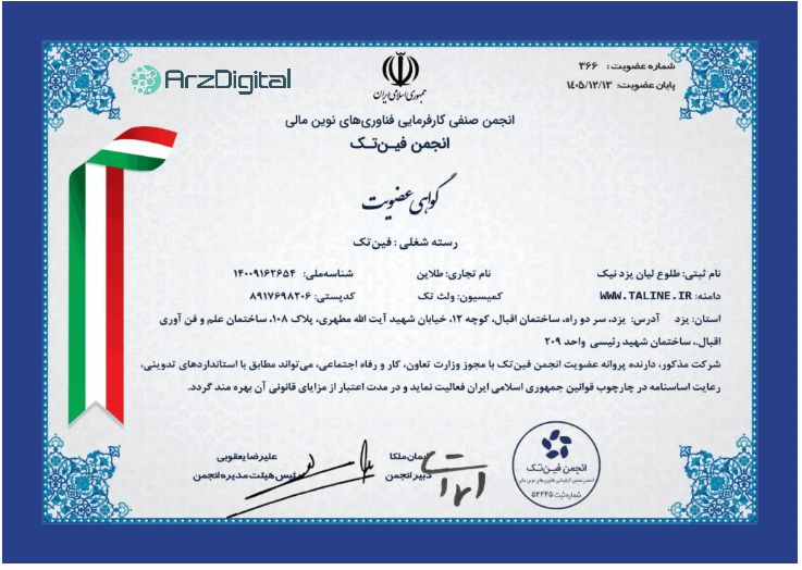 بررسی پلتفرم طلای طلاین