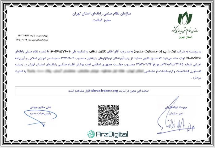 بررسی پلتفرم طلای زرپی