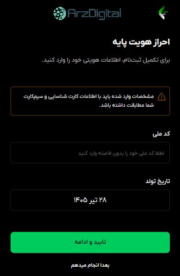 صرافی عصر تتر: نقد و بررسی و اطلاعات کامل صرافی عصر تتر: نقد و بررسی و اطلاعات کامل