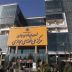 مصوبه تشکیل کارگروه تنظیم‌گری سکوهای تبادل رمزدارایی ابلاغ شد