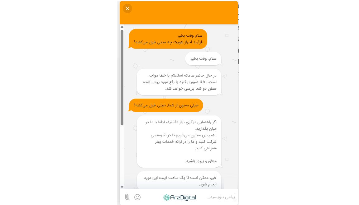 صرافی ارزپلاس: نقد و بررسی و اطلاعات کامل