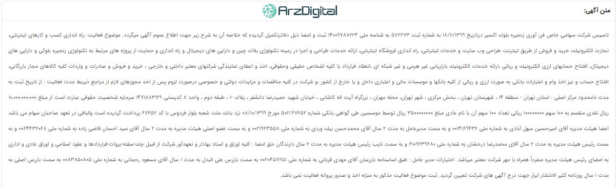 صرافی اکسش: نقد و بررسی و اطلاعات کامل