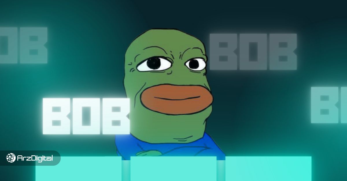 ارز دیجیتال باب (BOB) چیست؟