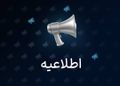 والکس معاملات تتر را موقتاً محدود می‌کند؛ اعمال محدودیت در چارچوب ابلاغ بانک مرکزی