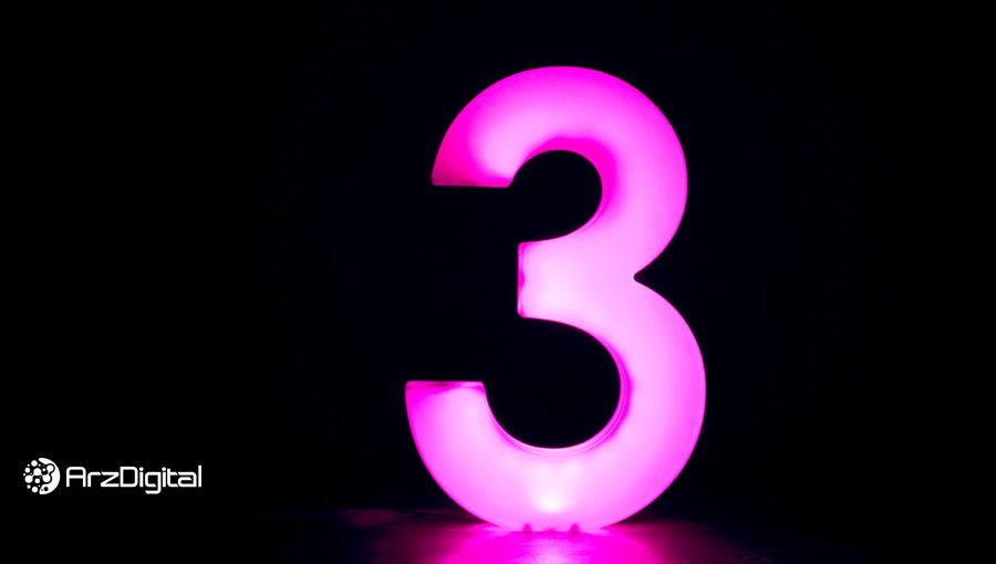 ارز دیجیتال