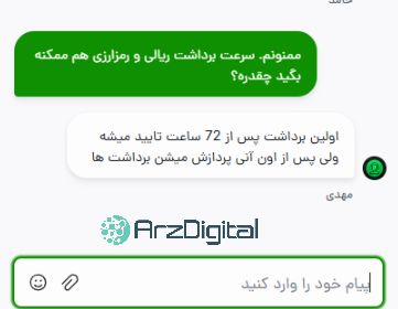 صرافی عصر تتر: نقد و بررسی و اطلاعات کامل صرافی عصر تتر: نقد و بررسی و اطلاعات کامل
